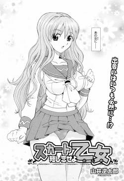 Page 80 of Manga Bangaichi 2009-03