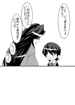 Page 9 of 触手乱舞！！苗床と化した兼さん！！