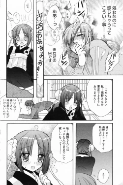 Page 116 of Manga Bangaichi 2009-05 Vol. 237