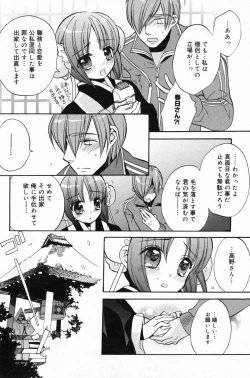 Page 118 of Manga Bangaichi 2009-05 Vol. 237