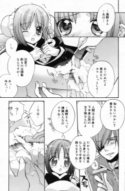 Page 119 of Manga Bangaichi 2009-05 Vol. 237