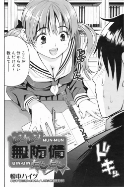 Page 128 of Manga Bangaichi 2009-05 Vol. 237