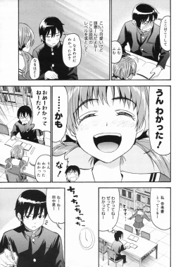 Page 129 of Manga Bangaichi 2009-05 Vol. 237