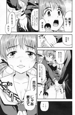 Page 137 of Manga Bangaichi 2009-05 Vol. 237