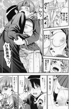 Page 139 of Manga Bangaichi 2009-05 Vol. 237