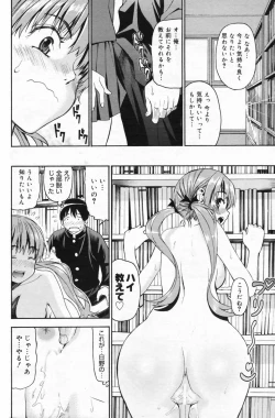 Page 140 of Manga Bangaichi 2009-05 Vol. 237