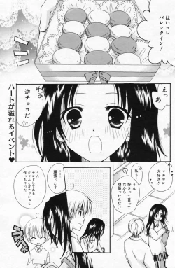 Page 147 of Manga Bangaichi 2009-05 Vol. 237