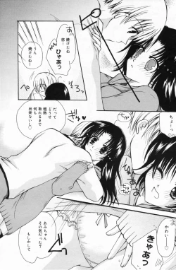 Page 153 of Manga Bangaichi 2009-05 Vol. 237