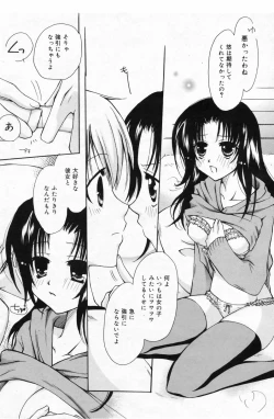 Page 154 of Manga Bangaichi 2009-05 Vol. 237