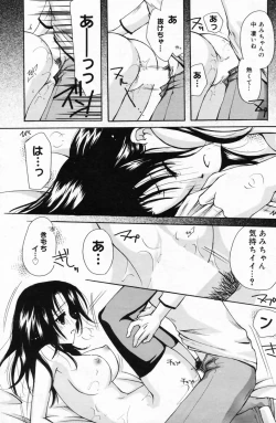 Page 159 of Manga Bangaichi 2009-05 Vol. 237