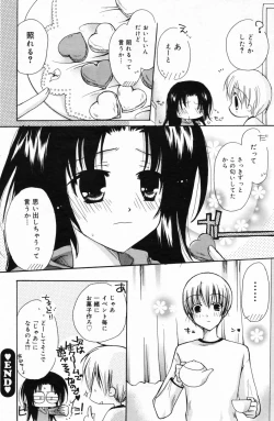 Page 162 of Manga Bangaichi 2009-05 Vol. 237