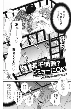 Page 168 of Manga Bangaichi 2009-05 Vol. 237