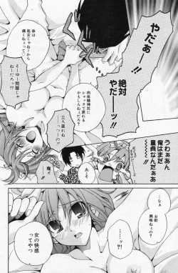 Page 172 of Manga Bangaichi 2009-05 Vol. 237