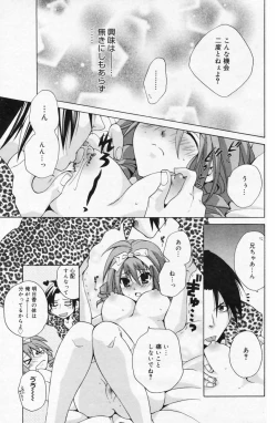 Page 173 of Manga Bangaichi 2009-05 Vol. 237