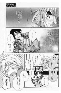Page 183 of Manga Bangaichi 2009-05 Vol. 237