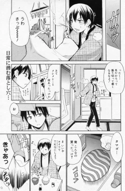 Page 185 of Manga Bangaichi 2009-05 Vol. 237