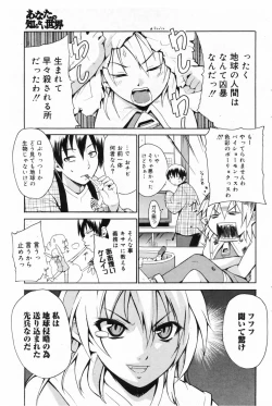 Page 187 of Manga Bangaichi 2009-05 Vol. 237