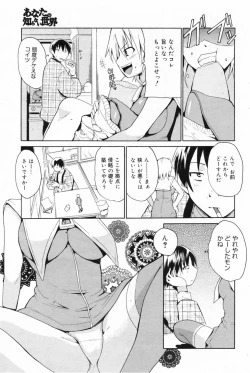 Page 189 of Manga Bangaichi 2009-05 Vol. 237