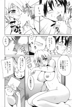 Page 196 of Manga Bangaichi 2009-05 Vol. 237