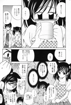 Page 235 of Manga Bangaichi 2009-05 Vol. 237