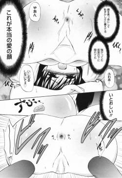 Page 239 of Manga Bangaichi 2009-05 Vol. 237