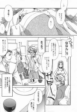 Page 23 of Manga Bangaichi 2009-05 Vol. 237