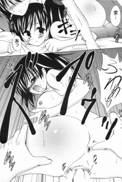 Page 240 of Manga Bangaichi 2009-05 Vol. 237