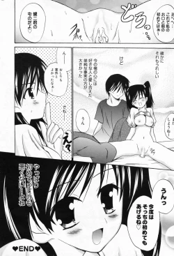 Page 246 of Manga Bangaichi 2009-05 Vol. 237
