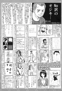 Page 261 of Manga Bangaichi 2009-05 Vol. 237