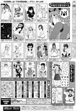 Page 262 of Manga Bangaichi 2009-05 Vol. 237