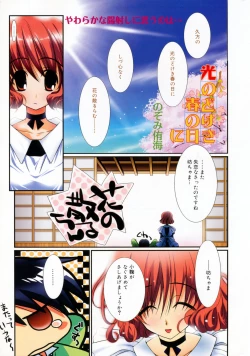 Page 271 of Manga Bangaichi 2009-05 Vol. 237