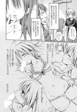 Page 44 of Manga Bangaichi 2009-05 Vol. 237