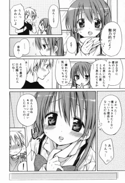 Page 46 of Manga Bangaichi 2009-05 Vol. 237