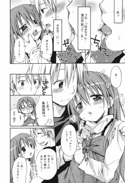 Page 48 of Manga Bangaichi 2009-05 Vol. 237