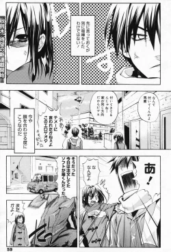 Page 59 of Manga Bangaichi 2009-05 Vol. 237