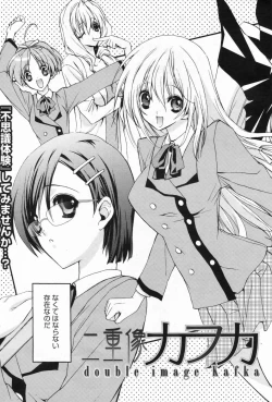 Page 61 of Manga Bangaichi 2009-05 Vol. 237