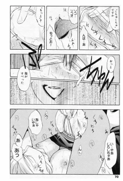 Page 70 of Manga Bangaichi 2009-05 Vol. 237