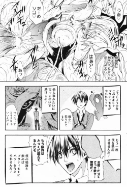 Page 77 of Manga Bangaichi 2009-05 Vol. 237