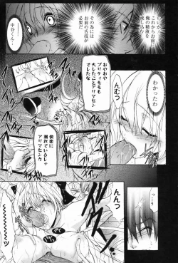 Page 79 of Manga Bangaichi 2009-05 Vol. 237