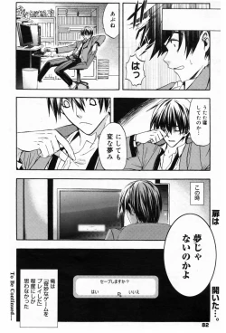 Page 82 of Manga Bangaichi 2009-05 Vol. 237