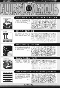 Page 85 of Manga Bangaichi 2009-05 Vol. 237