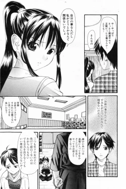Page 89 of Manga Bangaichi 2009-05 Vol. 237