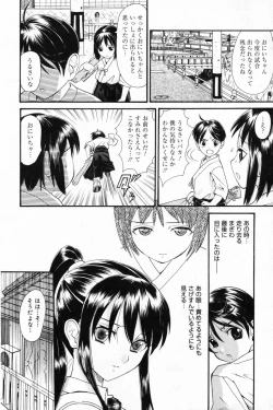 Page 90 of Manga Bangaichi 2009-05 Vol. 237