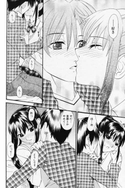 Page 94 of Manga Bangaichi 2009-05 Vol. 237