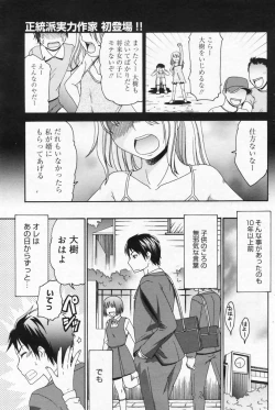 Page 101 of Manga Bangaichi 2009-06