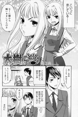 Page 102 of Manga Bangaichi 2009-06