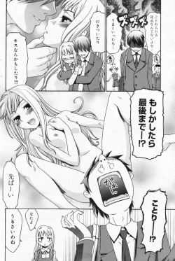 Page 104 of Manga Bangaichi 2009-06