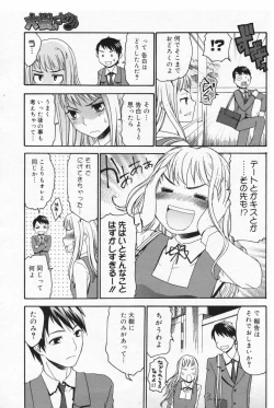 Page 105 of Manga Bangaichi 2009-06