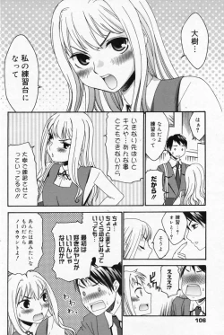 Page 106 of Manga Bangaichi 2009-06