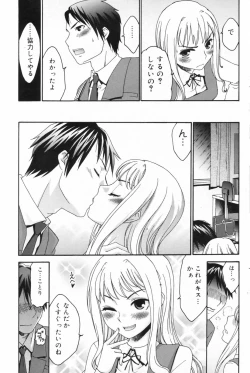 Page 107 of Manga Bangaichi 2009-06